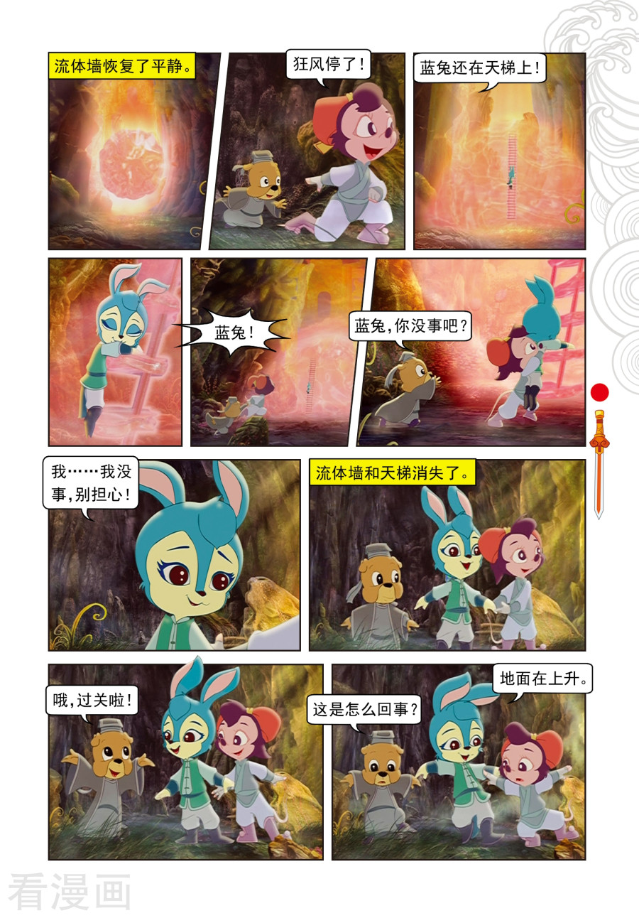 第51话智勇双全-虹猫仗剑走天涯-虹猫蓝兔（第8张）